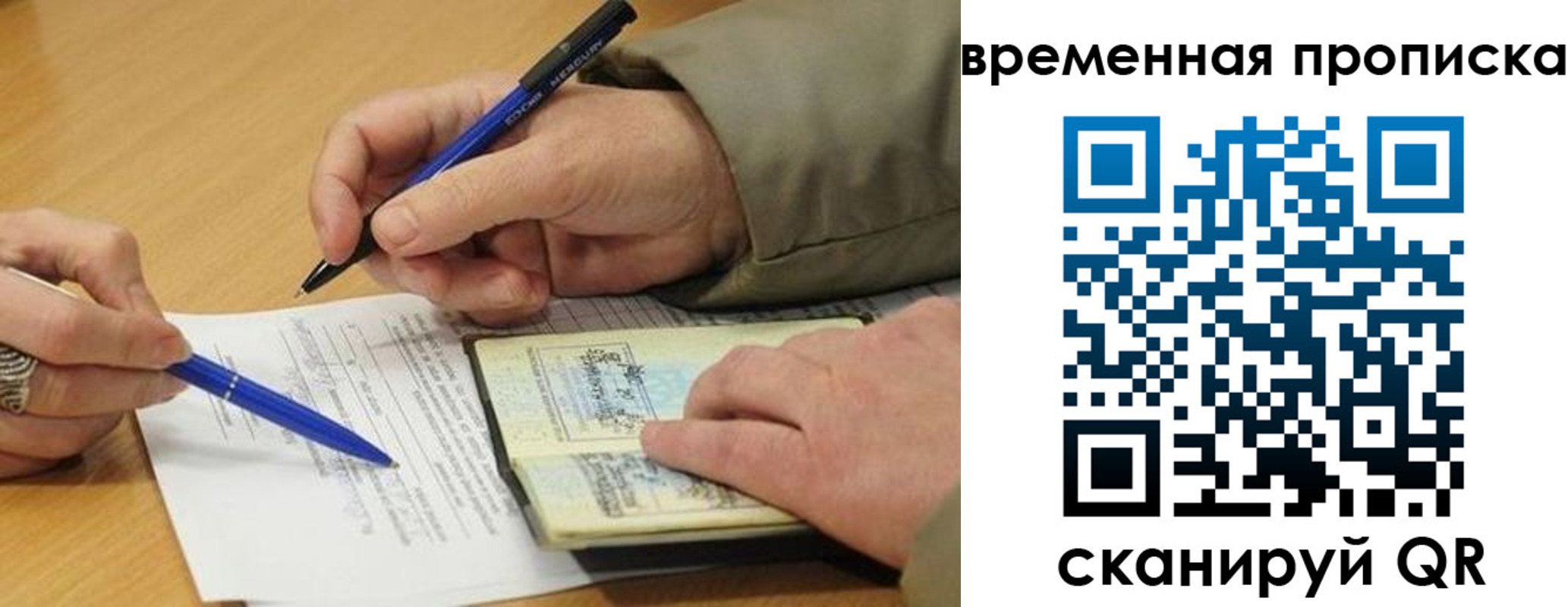 временная регистрация в Кореновске
