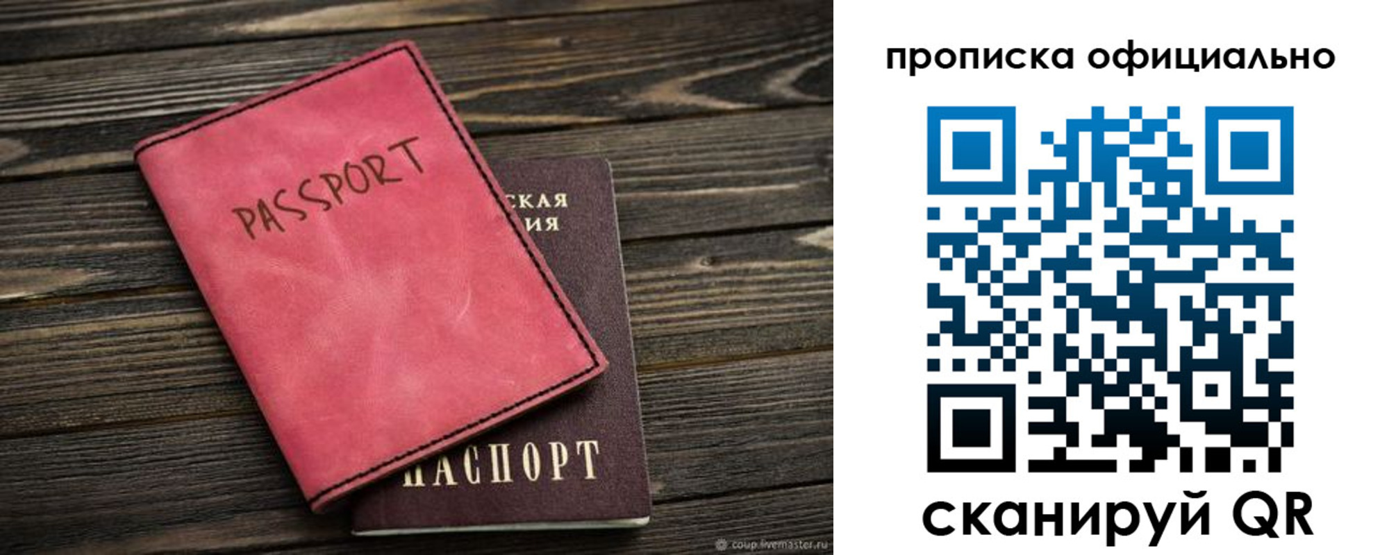 временная регистрация надежно в Кореновске