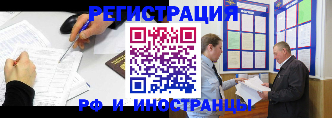 временная регистрация купить в Кореновске
