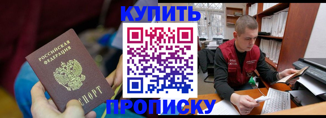 прописка иностранных граждан в Кореновске