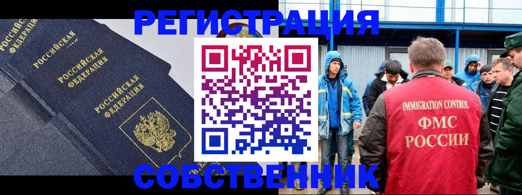 где прописаться в Кореновске