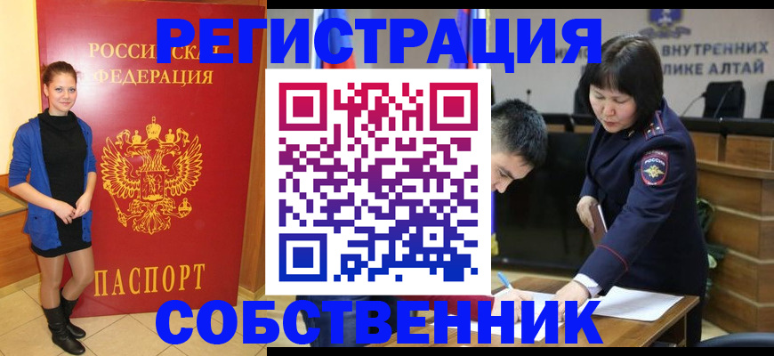 прописка регистрация в Кореновске