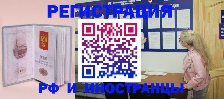 где прописаться в Кореновске