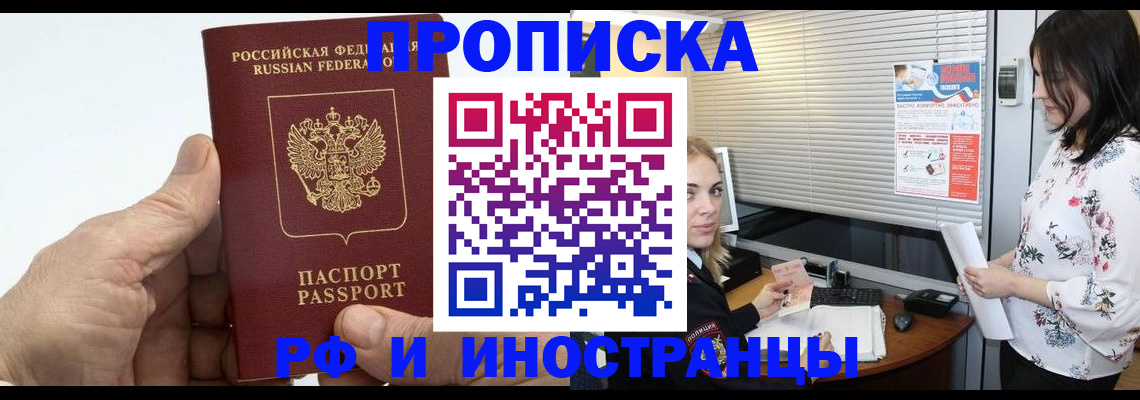 временная регистрация гарантия в Кореновске