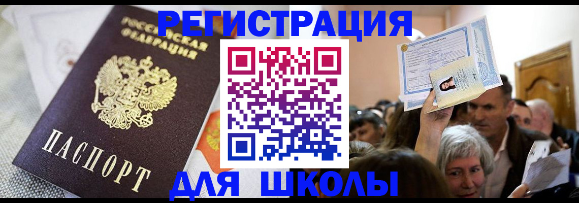 временная регистрация недорого в Кореновске